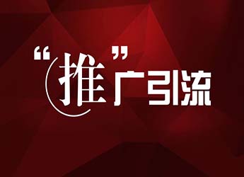 想要做好網(wǎng)站seo優(yōu)化，需要避開(kāi)三大優(yōu)化陷阱
